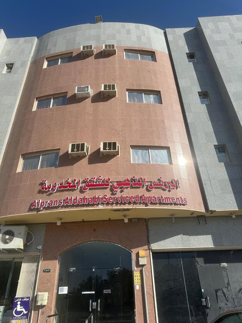 Albrns Aldhbi hi Alslam Aparthotel Buraidah Exterior photo